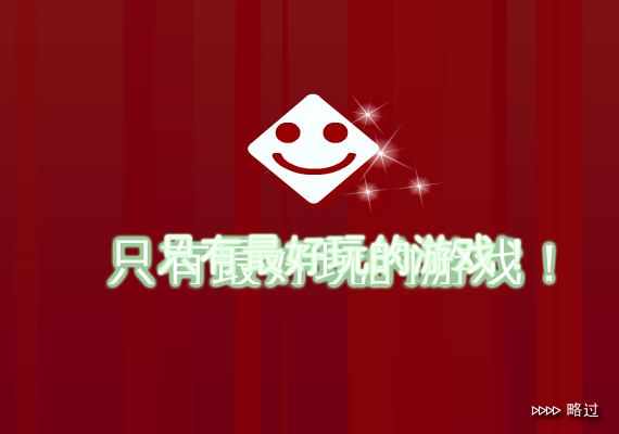 最后武士 截图 3/8