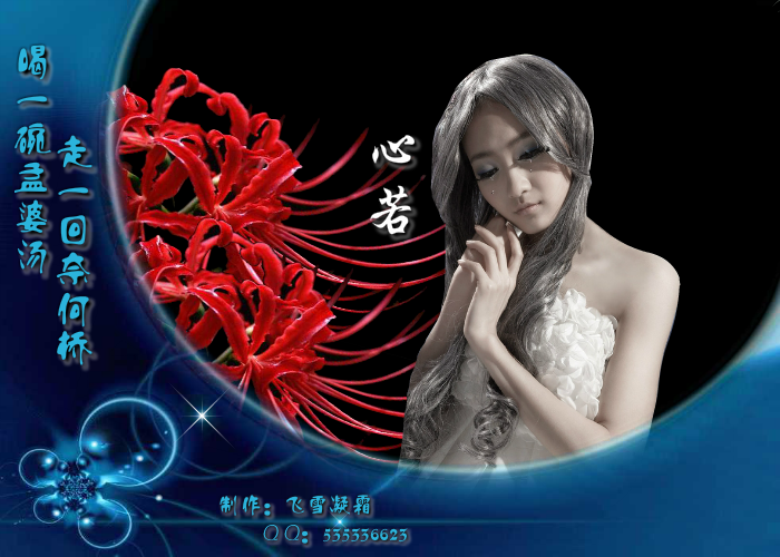 喝一碗孟婆汤，走一回奈何桥（飞雪凝霜） 截图 4/6