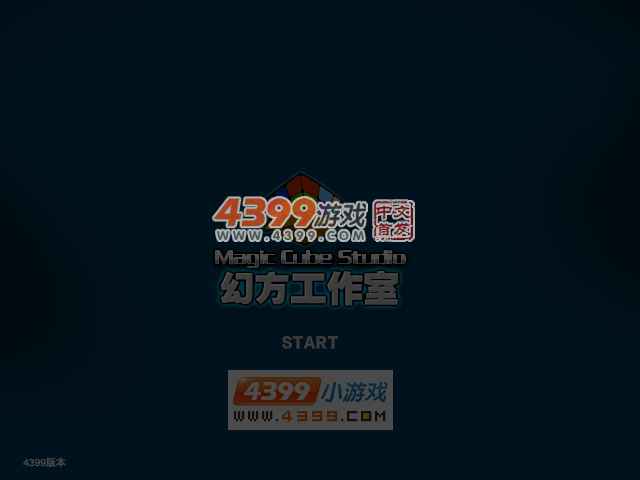 玛丽串串叔叔 截图 1/8