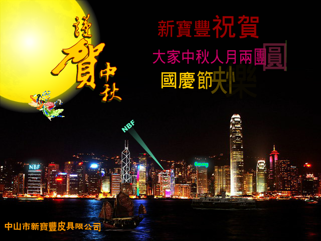 中秋（kou） 截图 7/8