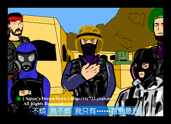 “烦”恐精英（儿童餐公子） 截图 2/7