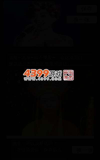 暴走龚丽娜 截图 3/6