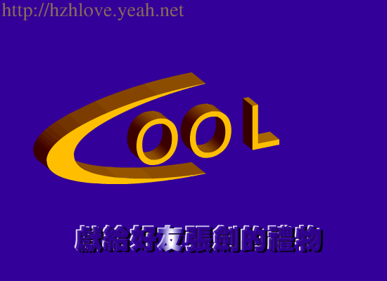 3D Cool（非凡） 截图 6/8