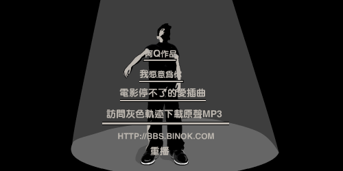 我愿意为你[陈晓东]（阿Q） 截图 3/3