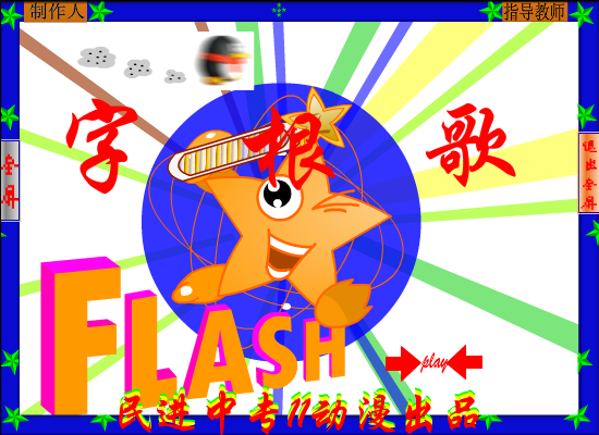 五笔字根歌（snlxm） 截图 3/8