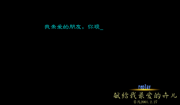 致友人（非凡） 截图 6/8