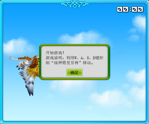 口袋西游 截图 3/8