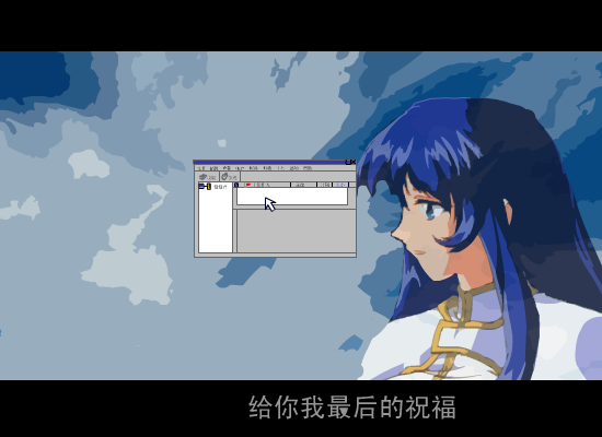 领悟（藤上风铃） 截图 7/8