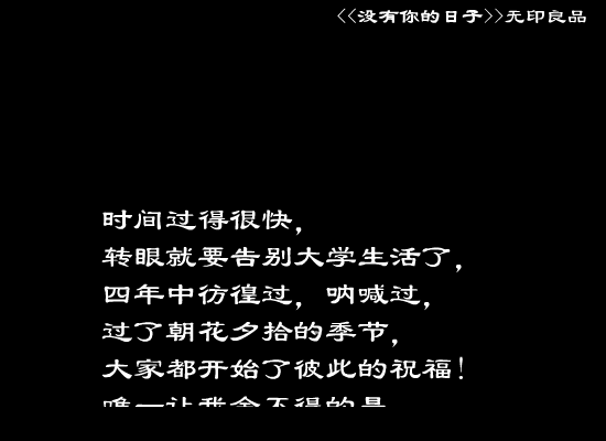 没有你的日子（橡皮） 截图 3/8