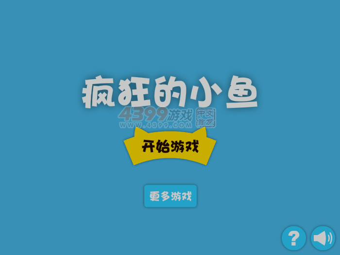 疯狂的小鱼 截图 5/8