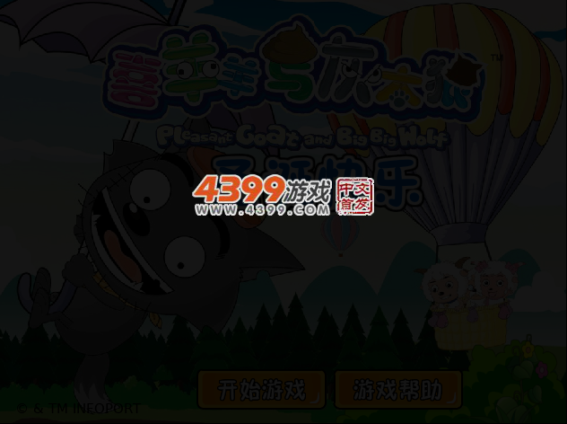 喜羊羊圣诞热气球 截图 3/4