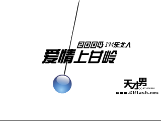 爱情上甘岭〈天才男〉 截图 2
