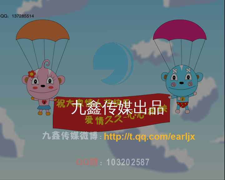 情人节车震（付新大兵） 截图 4/8