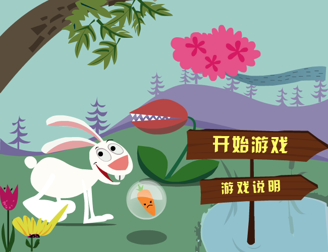 小兔快跑 截图 2/2