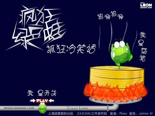 疯狂绿豆蛙之抓狂冷笑话（蓝雪数码） 截图 3/8