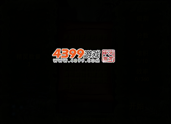 小精灵建城墙 截图 4/6