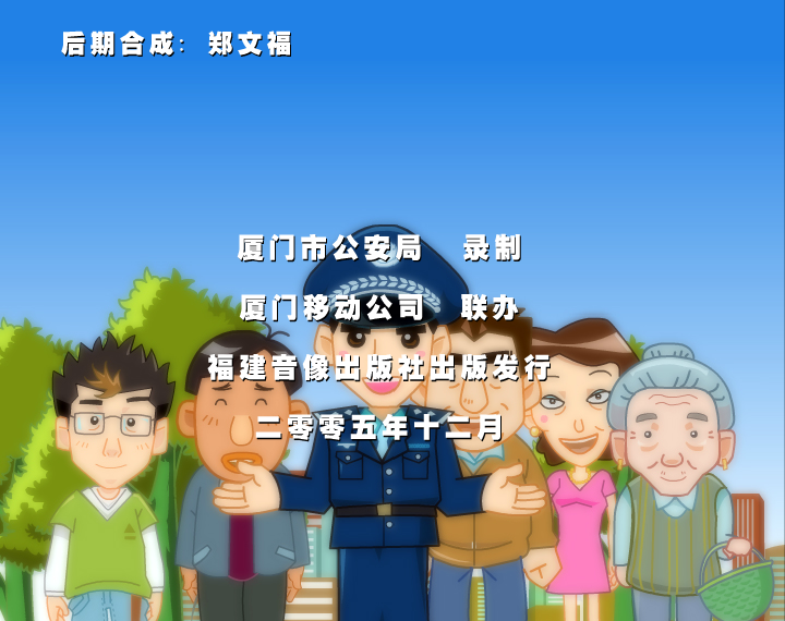 害人的短信（掌握天下） 截图 8/8