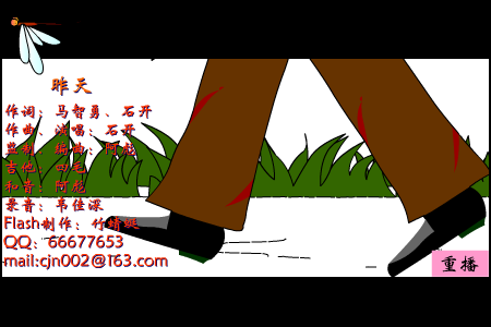 昨天（竹蜻蜓） 截图 5/8