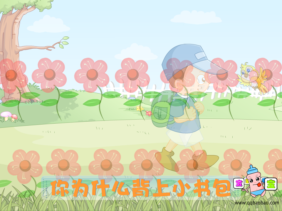 上学歌（小吴） 截图 3/8