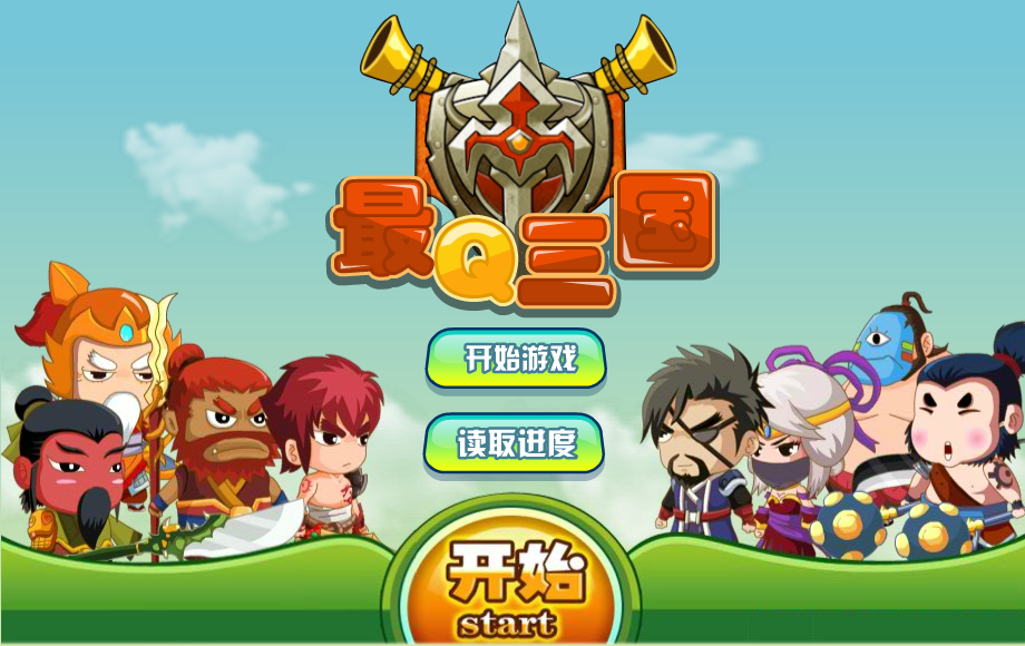 最Q三国 截图 2/7