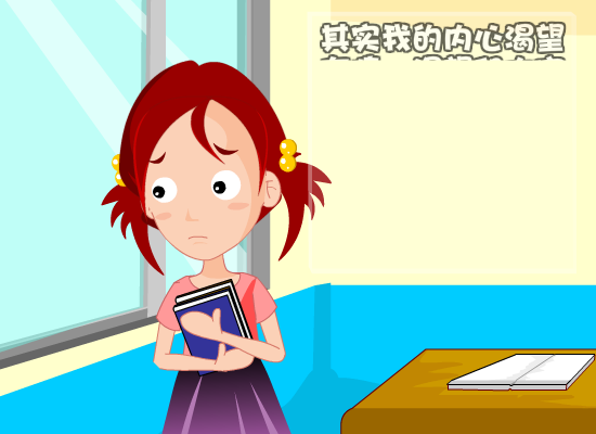 心理动画——如何摆脱孤独 截图 3