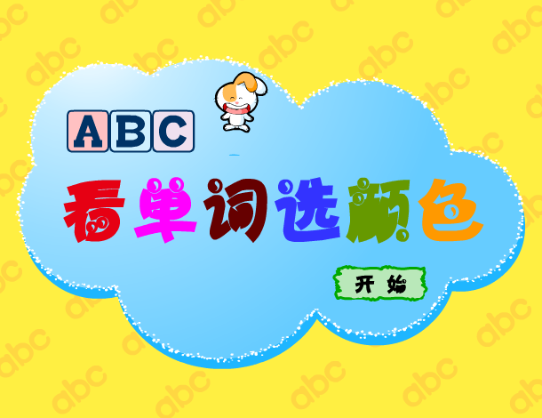 助快速记住单词 截图 1