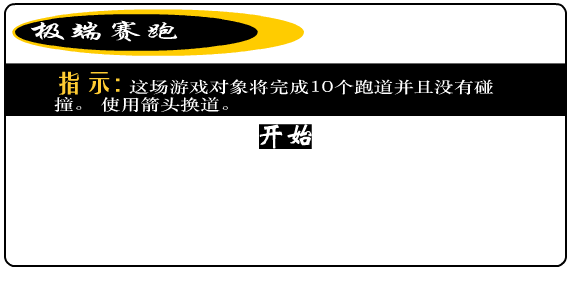 极速赛道 截图 3/8