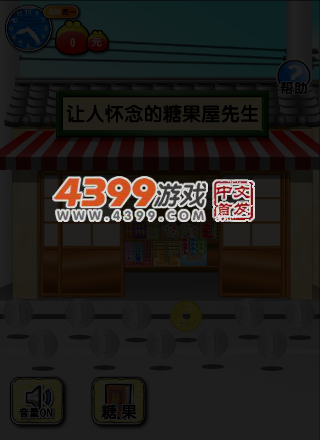 让人怀念的糖果屋先生 截图 4/8