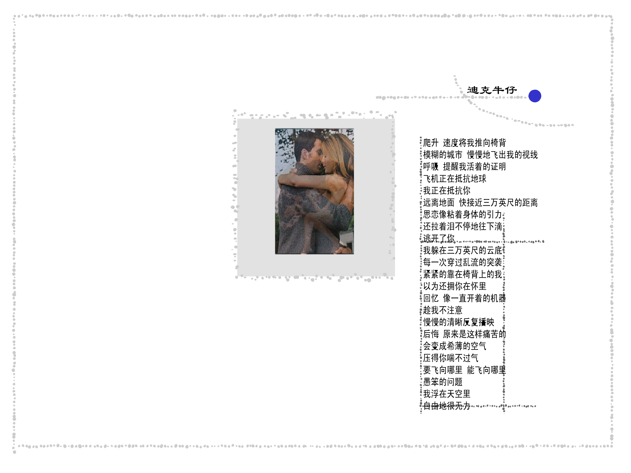 三万英尺（linhua） 截图 8/8