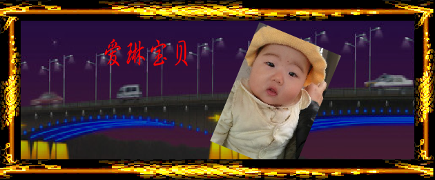 爱琳宝贝 截图 2