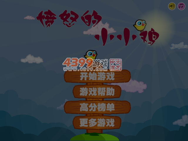 愤怒的小小鸡 截图 5/7