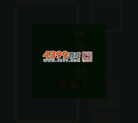 古典俄罗斯方块 截图 4/8