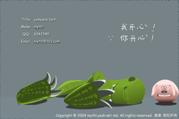 比比谁的屁厉害 截图 3/7