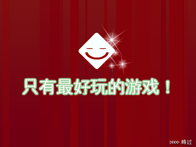 狂热链接 截图 6/8