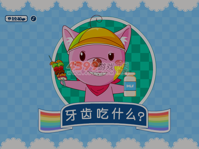 星星狐之牙齿吃什么 截图 6/7