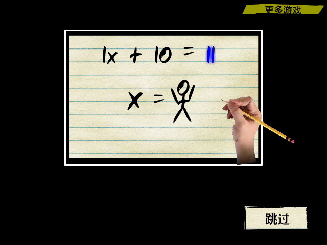 纸战僵尸中文版 截图 6/8
