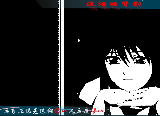 流泪的背影（王晓伟） 截图 3/8