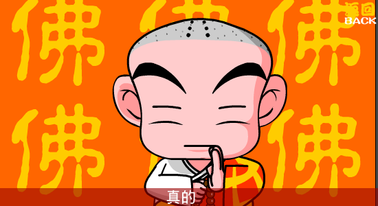 陆鼎记第二回（加零一） 截图 3/8