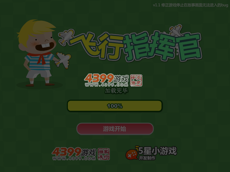 暴力飞行停车2 截图 5/6