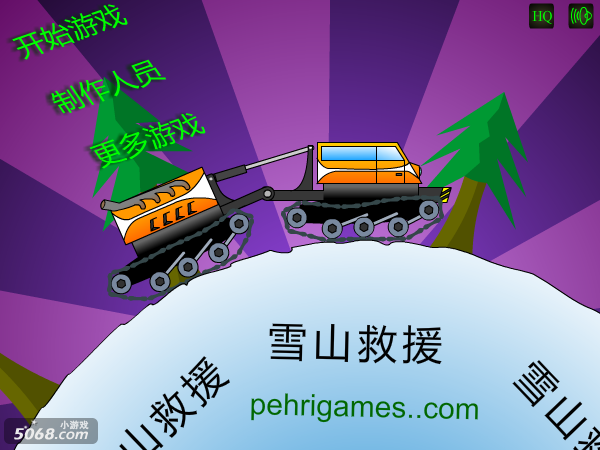 雪山救援队中文版 截图 4/8