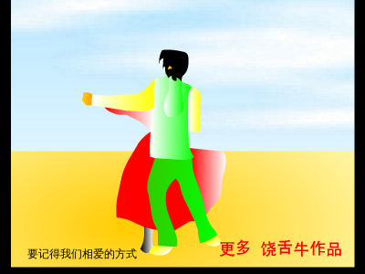 就是爱你（饶舌牛仔） 截图 2/8