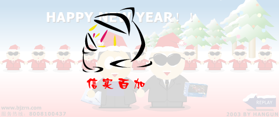happy new year（韩棍） 截图 7/8