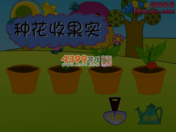 娃娃-种花收果实 截图 5/6