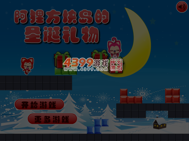 阿狸方块岛的圣诞礼物 截图 5/6