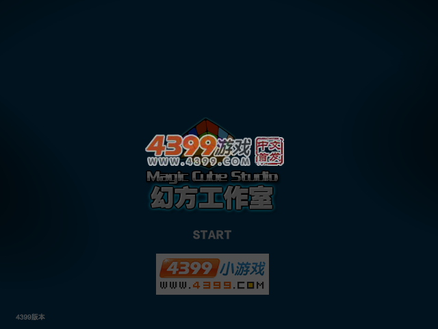 战争之王4狙神奥摩 截图 6/8