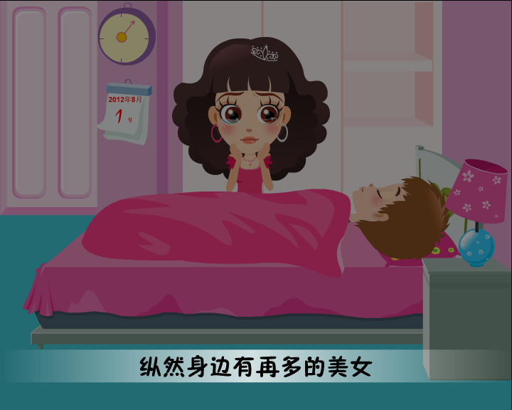 完美老公（阿牛） 截图 6/8