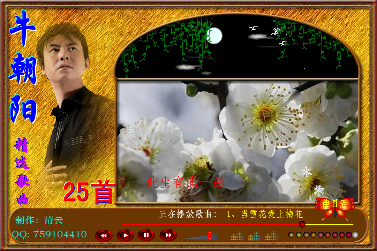 牛朝阳专辑（清云） 截图 4/7
