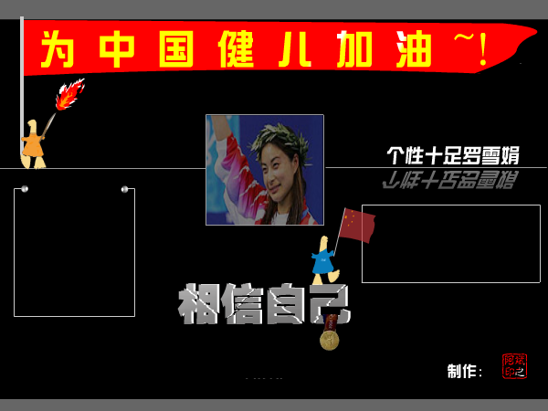 零点乐队 相信自己（Freeman~） 截图 8/8