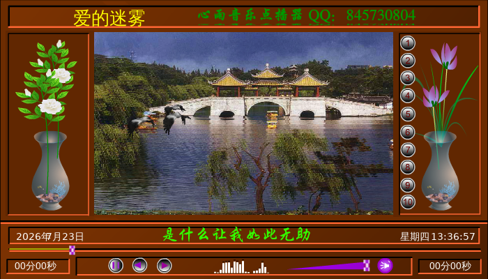 心雨动画歌曲10首（心雨） 截图 3/8