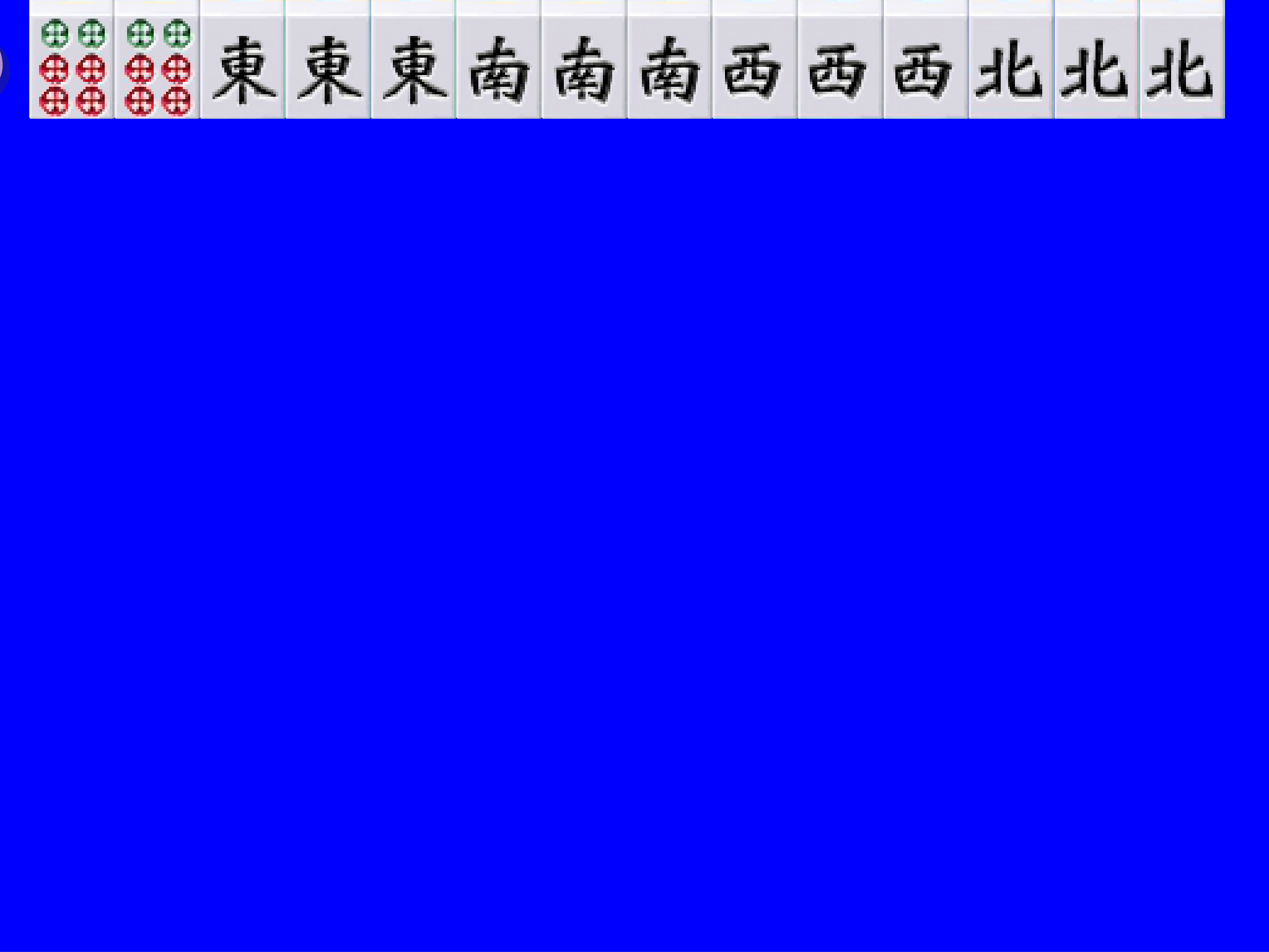 二人麻将（朱林杰） 截图 8/8